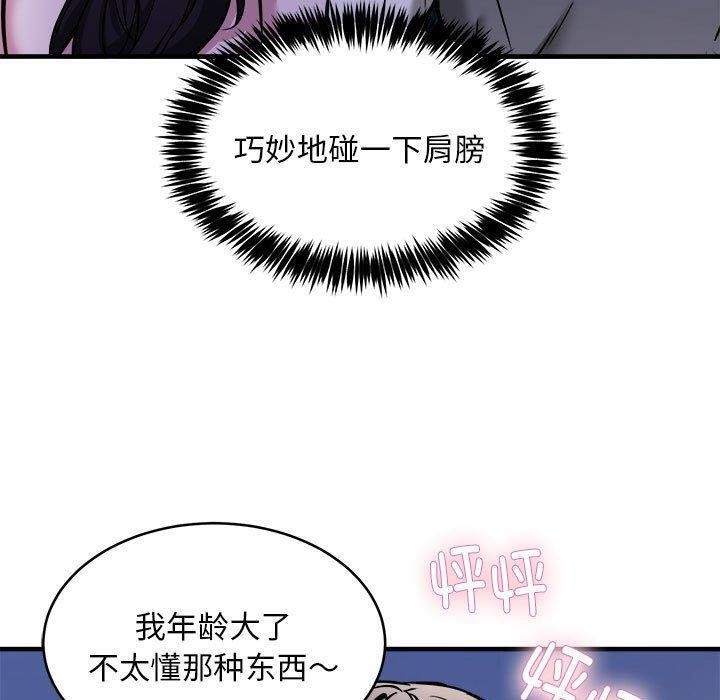 第42话 - 第70.jpg页