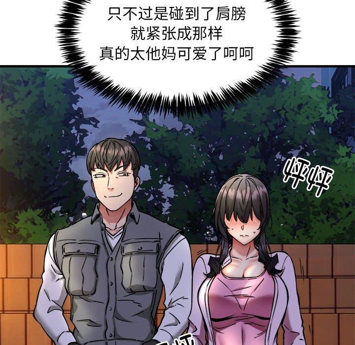 第42话 - 第73.jpg页