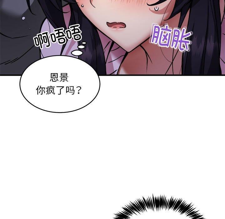 第42话 - 第79.jpg页