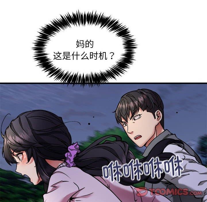 第42话 - 第87.jpg页