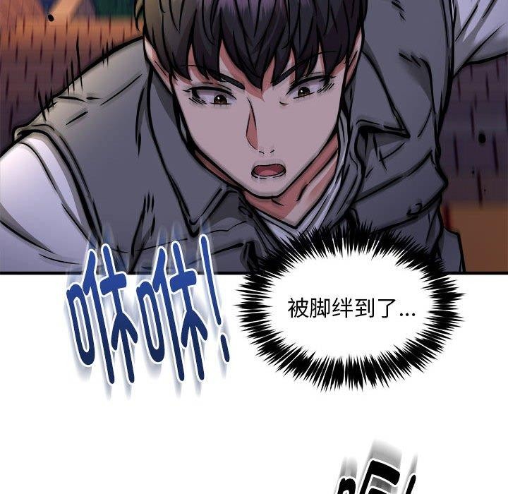 第42话 - 第97.jpg页