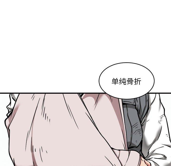 第42话 - 第106.jpg页