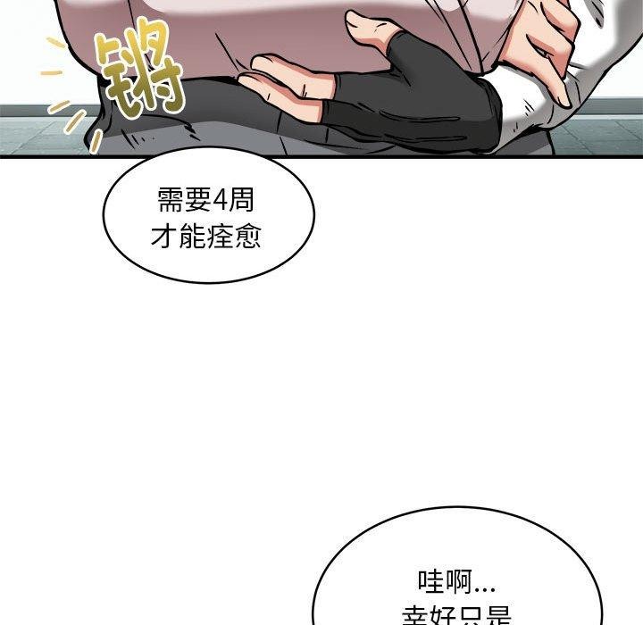 第42话 - 第107.jpg页