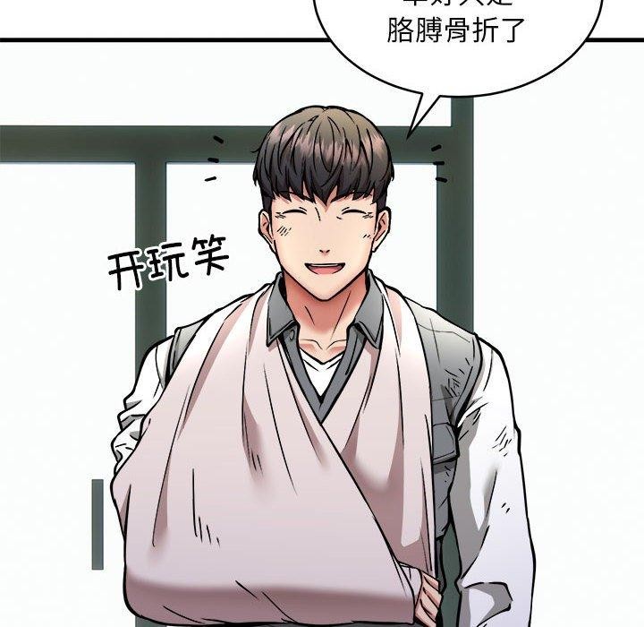 第42话 - 第108.jpg页