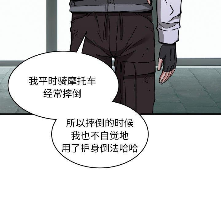 第42话 - 第109.jpg页