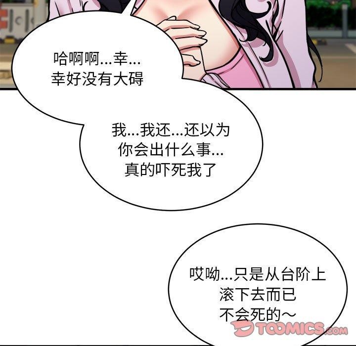 第42话 - 第111.jpg页