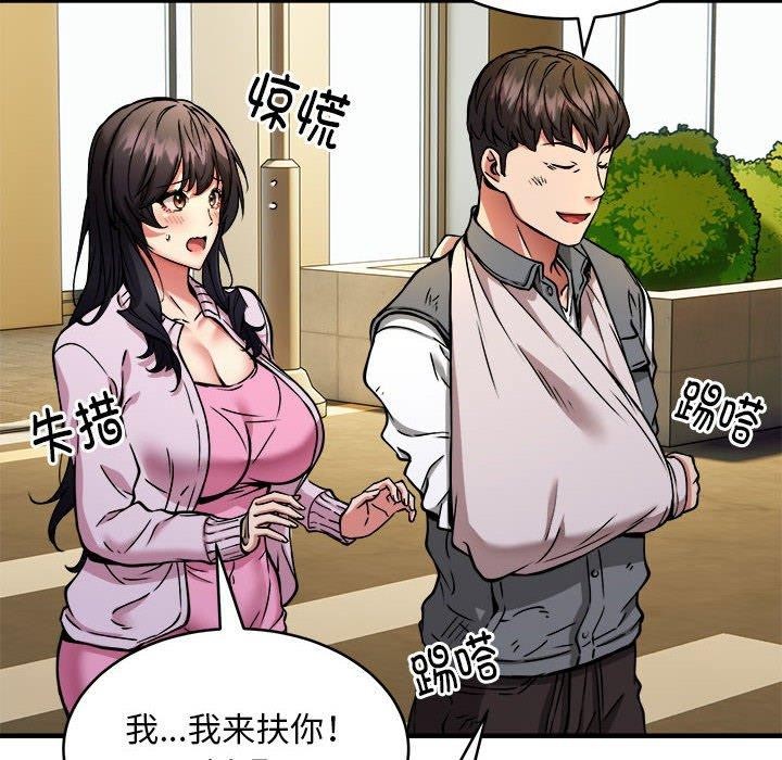 第42话 - 第112.jpg页