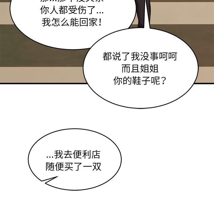 第42话 - 第115.jpg页