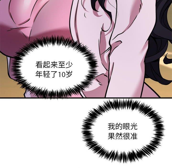 第42话 - 第119.jpg页