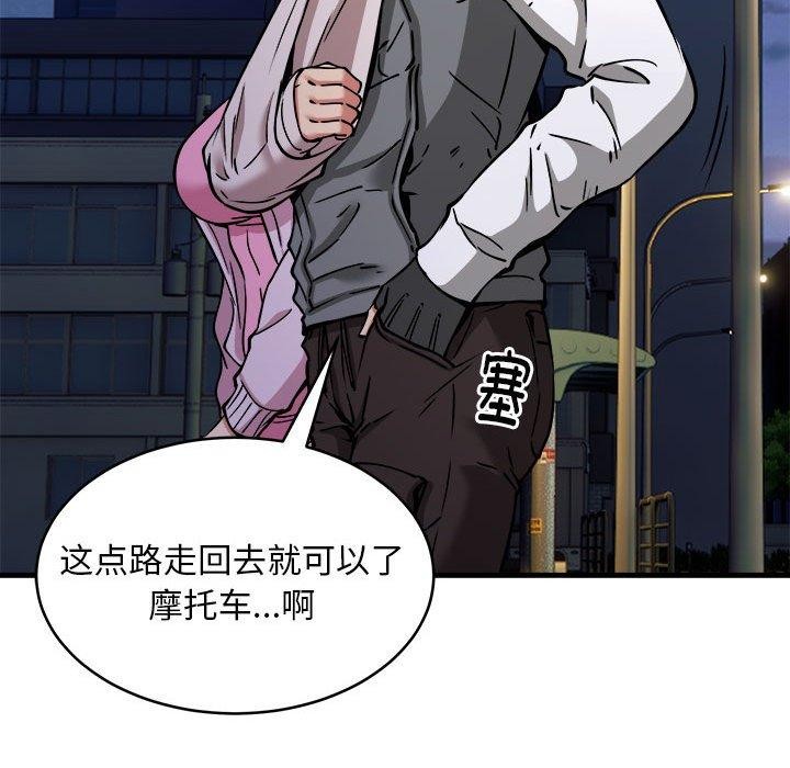 第42话 - 第121.jpg页
