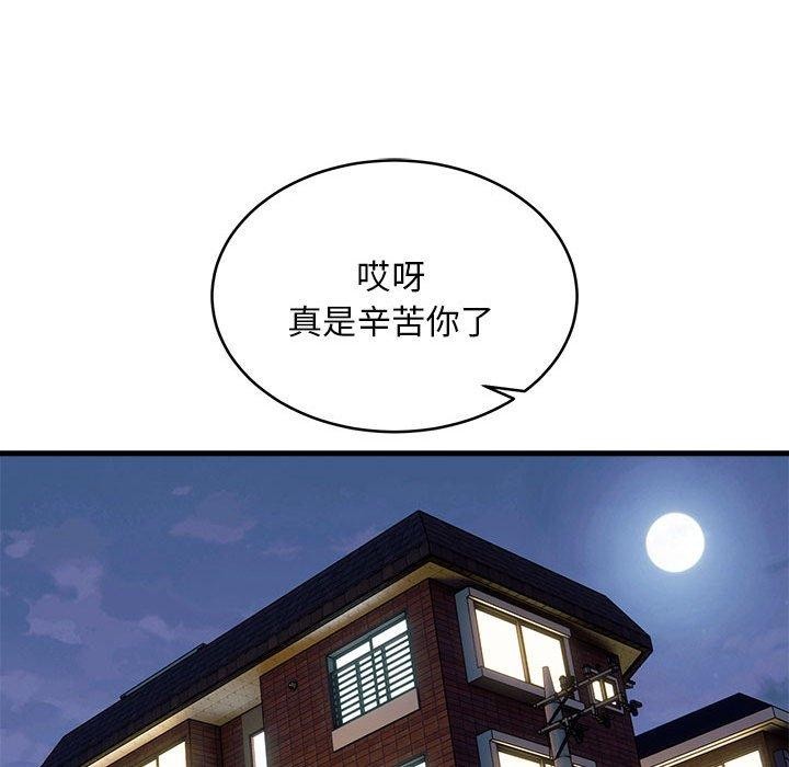 第42话 - 第132.jpg页
