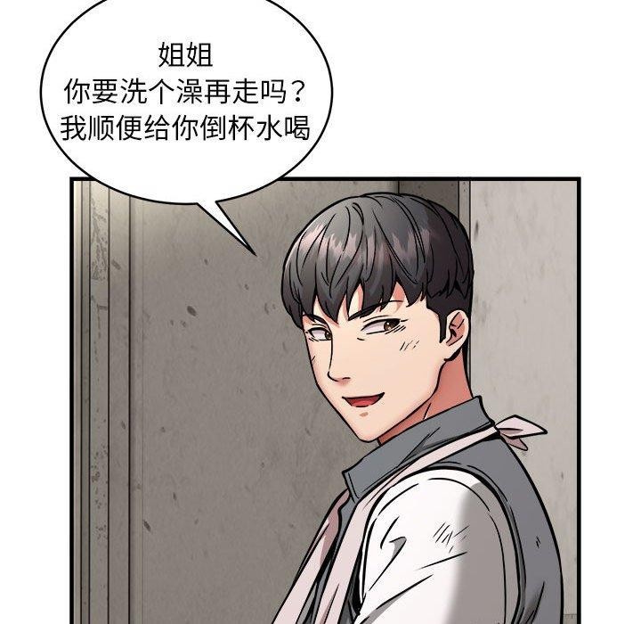 第42话 - 第137.jpg页