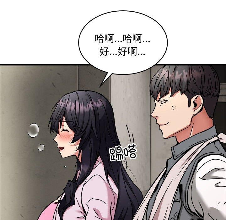 第42话 - 第139.jpg页