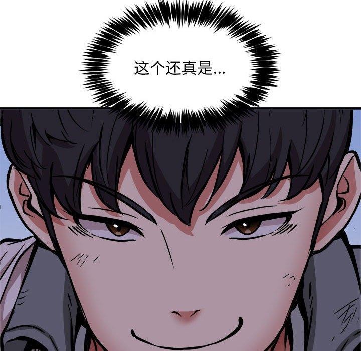 第42话 - 第144.jpg页