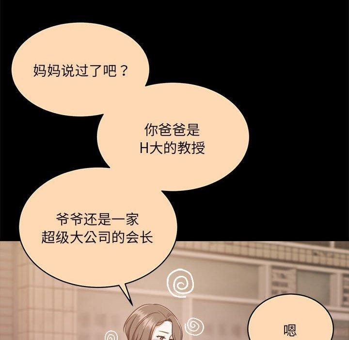 第30话 - 第14.jpg页