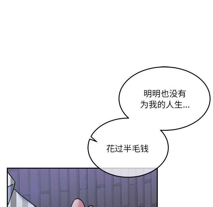 第30话 - 第24.jpg页
