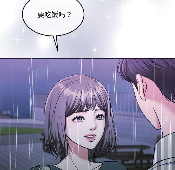 第30话 - 第55.jpg页