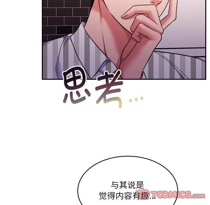 第30话 - 第76.jpg页