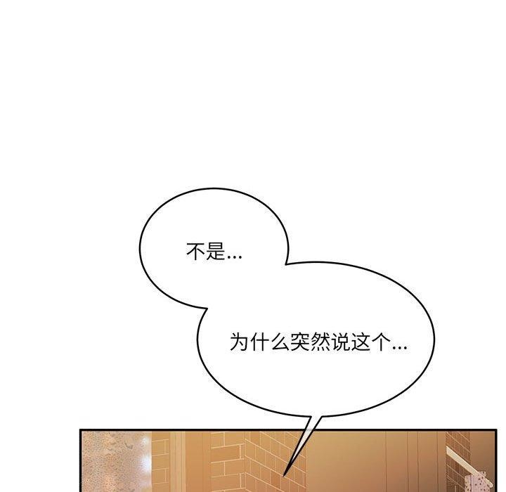 第30话 - 第95.jpg页