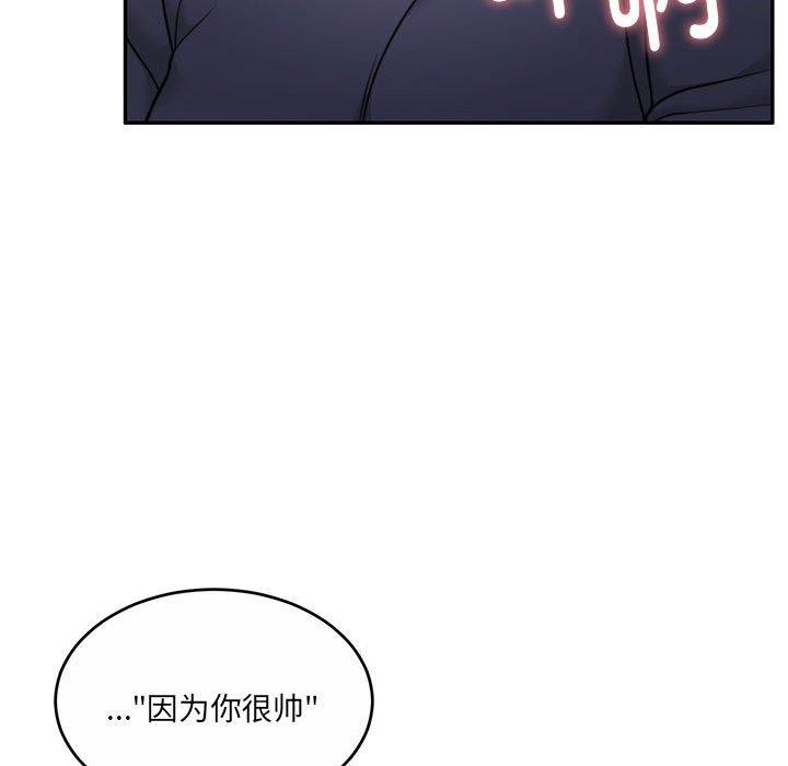 第30话 - 第97.jpg页