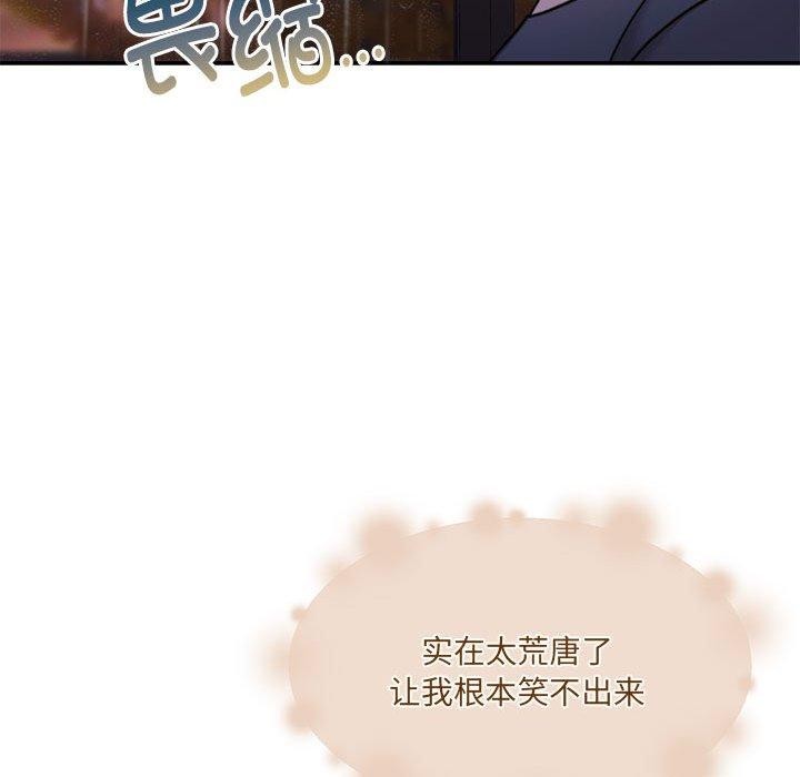 第30话 - 第99.jpg页