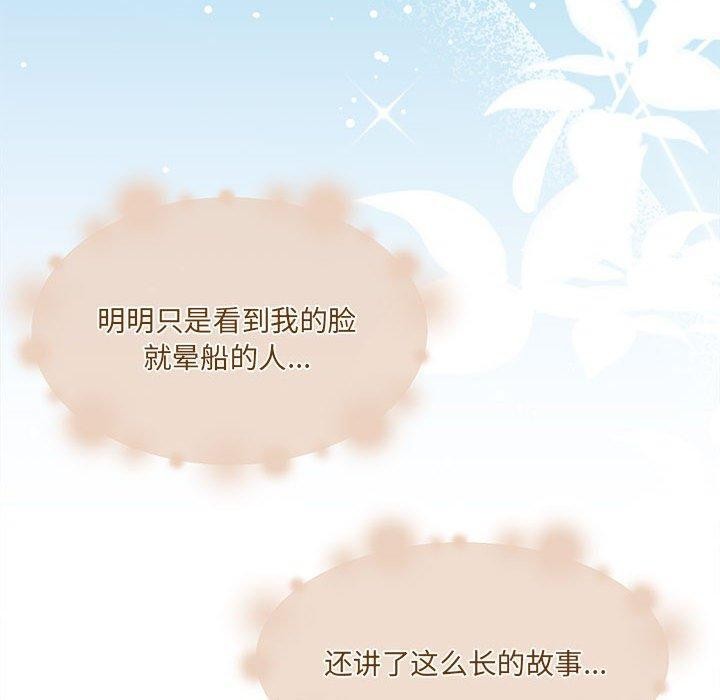 第30话 - 第140.jpg页