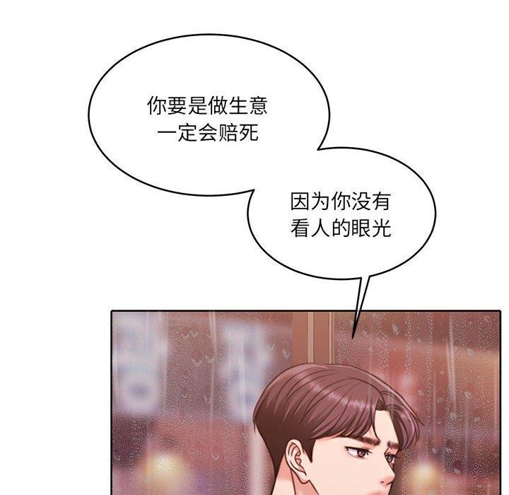 第30话 - 第144.jpg页