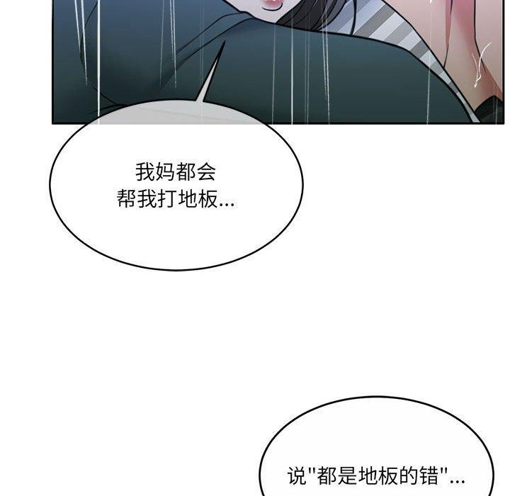 第30话 - 第173.jpg页