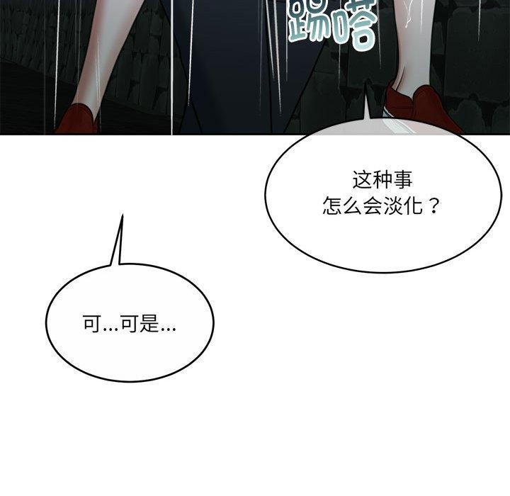 第30话 - 第181.jpg页