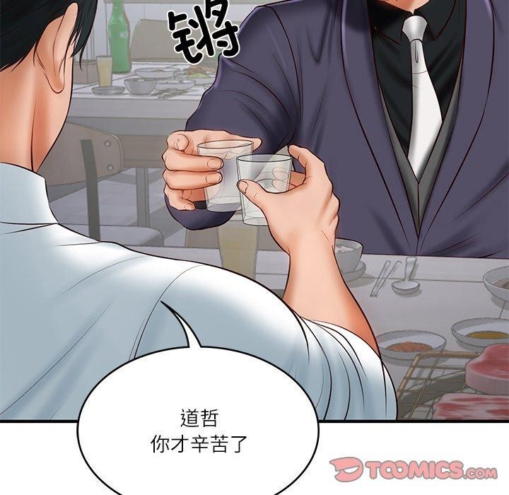 第25话 - 第12.jpg页