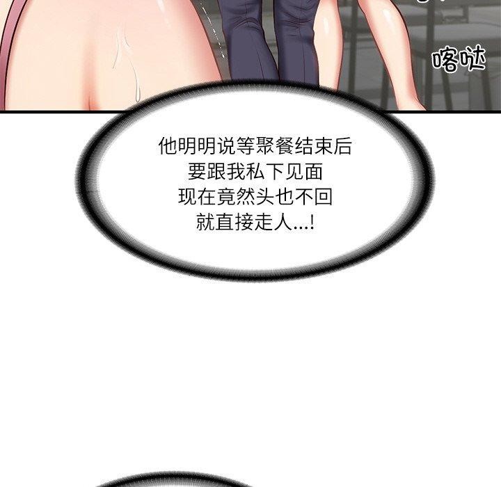 第25话 - 第76.jpg页