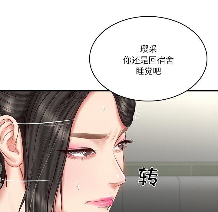 第25话 - 第79.jpg页