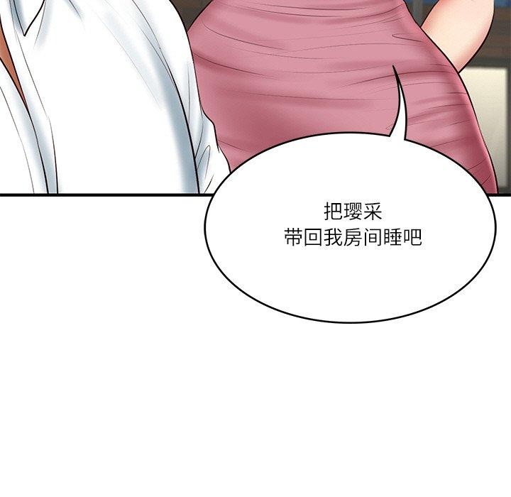第25话 - 第86.jpg页