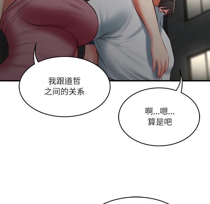 第25话 - 第96.jpg页