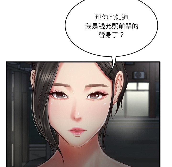 第25话 - 第97.jpg页