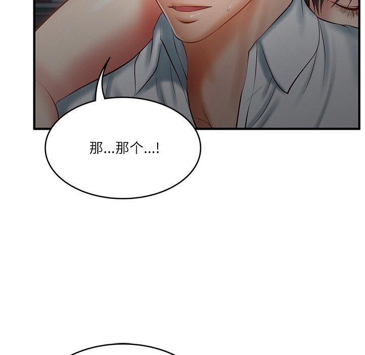 第25话 - 第99.jpg页