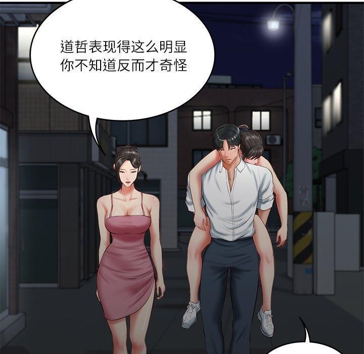 第25话 - 第100.jpg页