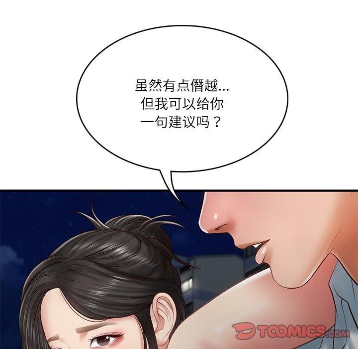 第25话 - 第111.jpg页