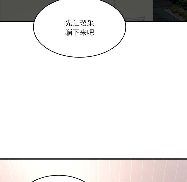 第25话 - 第128.jpg页