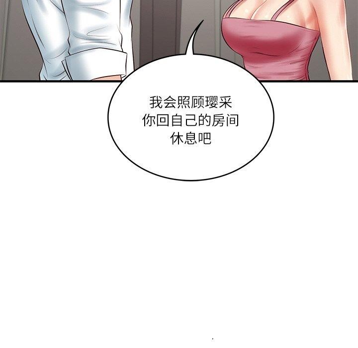 第25话 - 第132.jpg页