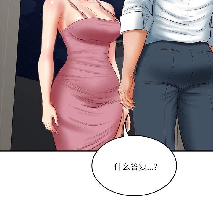 第25话 - 第151.jpg页