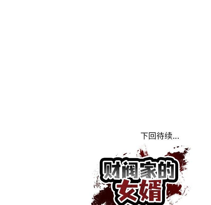 第25话 - 第168.jpg页