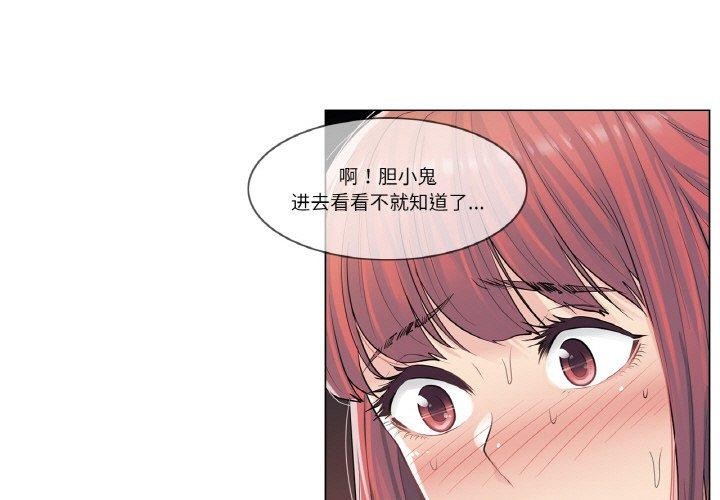 第4话 - 第3.jpg页