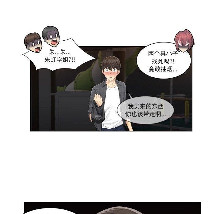 第4话 - 第12.jpg页