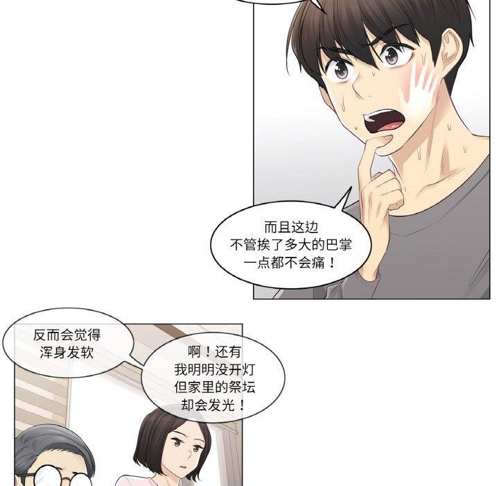 第4话 - 第29.jpg页