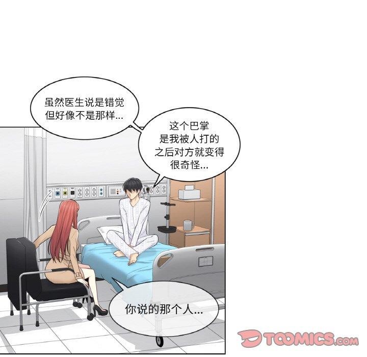 第4话 - 第58.jpg页