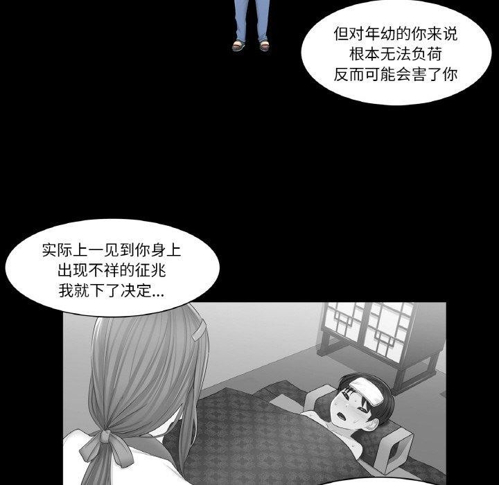 第4话 - 第65.jpg页
