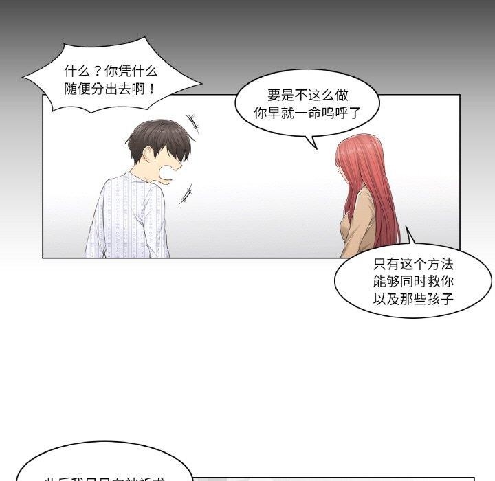第4话 - 第69.jpg页