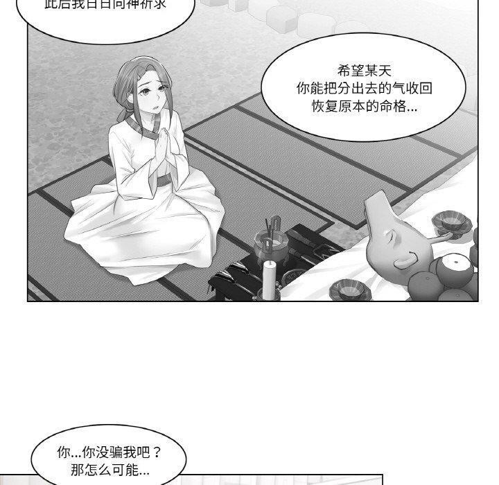 第4话 - 第70.jpg页