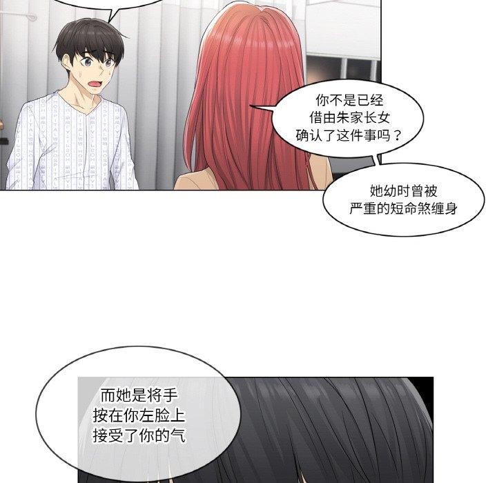 第4话 - 第71.jpg页